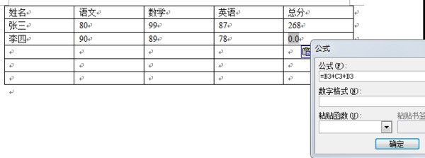 Word 2003表格，请分别计算“总分和平均分”，怎么完成？ 一共有100行呢?