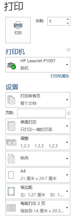 我想用WORD将A4缩放为B5、再打印时两张B5并排打在一张A4上，裁开为两张B5装订可以吗