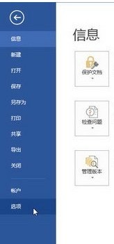 怎么隐藏或显示Word2013中的图形和文本框
