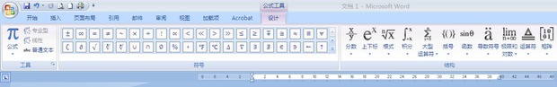 WORD公式编辑器肿么用除法竖式职曲含互元烟屋件巴和复横线