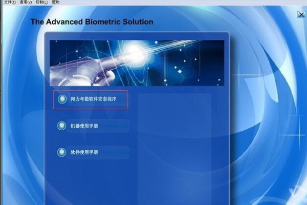 得力考勤机33153怎么联接电来自脑