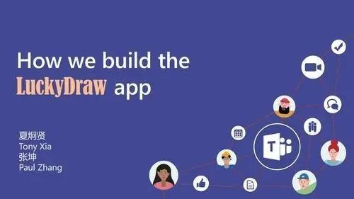 teams肿么展示ppt