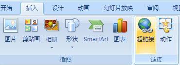 怎么将网页播放的文件转化成PPT？