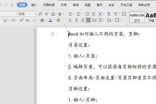 手机wps如客何每段文字开头空两格？
