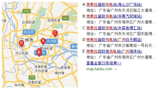 广州有特斯拉充电桩吗？