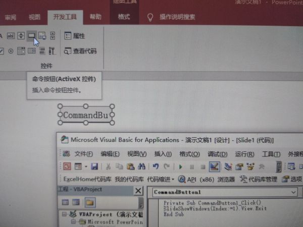 怎么在PPT里设置一个直接退出的按钮？