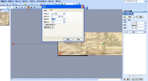 ppt中如何让图片依序出现