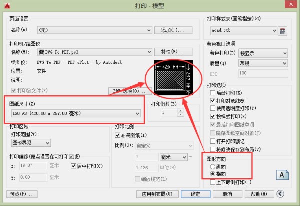 cad图直纸打印和预览問題