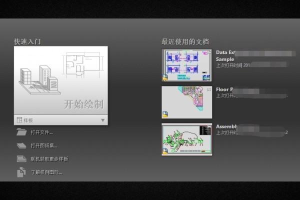 CAD201特室溶须金半教6每次打开总是开始入门画面，怎么设置打开直接是画图界面