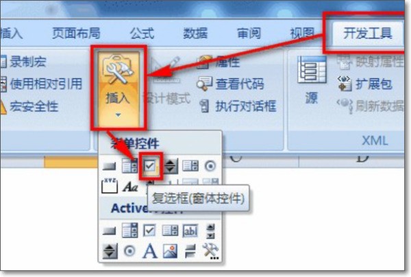 如何修改表单控件中复选框中字体大小