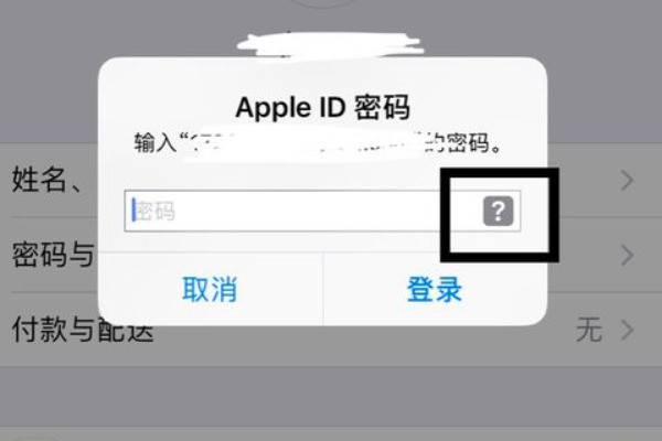 苹果id买错了怎么办