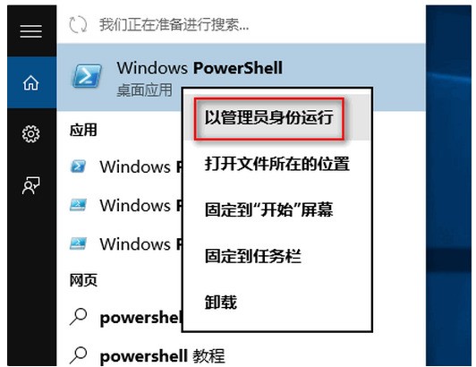 怎么删除win10自带edge浏览器