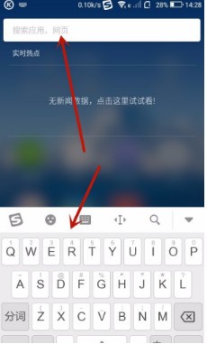 搜狗手机输入法键盘壁纸怎样设置