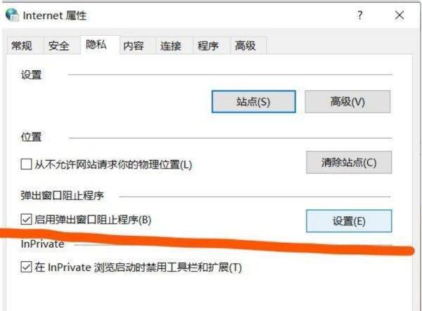怎么样才能彻底解决电脑弹出广告