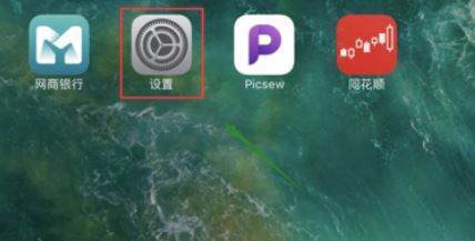 苹果ipad平板怎么修改id