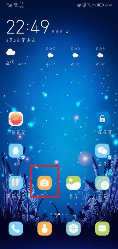 手机qq设置了默认用华为阅读打开文件，怎样取消？