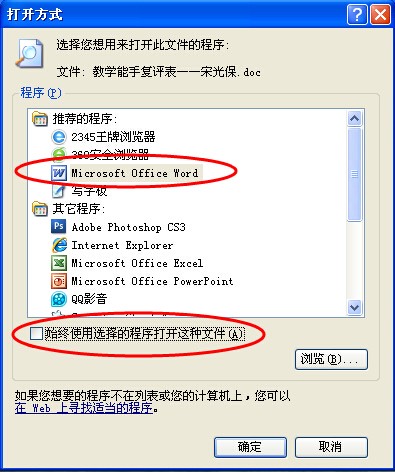 我电脑的word和PPT，excel,msn等的图标变成了灰白蓝黑的四来自方块 ，已经不是原本的图标了。不过不