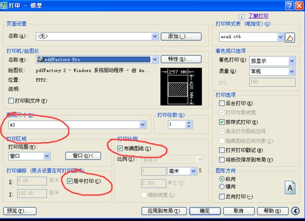 a3纸张肿么打印