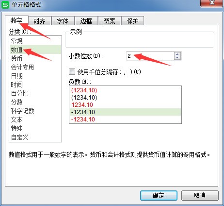 excel中保留四位小数,后面删除