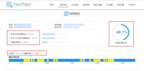 学习通肿么进行论文查重?