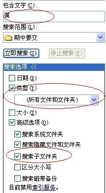 有什么办法能搜索到文件夹中的EXCEL表格中的内容？电脑里有，但是在“搜索包括文字”里面输入内容却搜不到