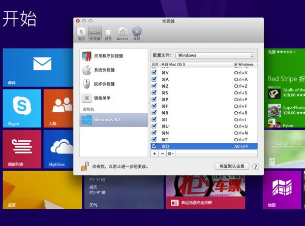 苹果手机（iPhone）怎么开启使用第三方输入法？