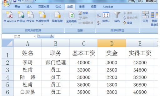 excel肿么固定第一行?