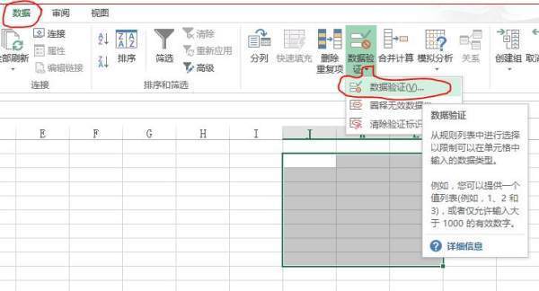 怎么在电脑上设置自动弹出表格