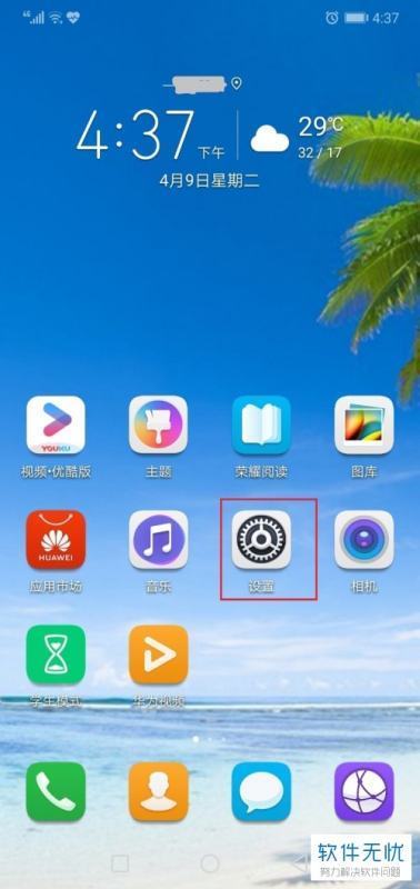 不想让孩子看平板!肿么才能把平板无声无息的弄坏？