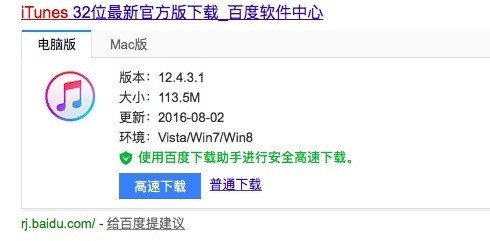 iphone6plus出现已停用连接itunes怎么处理?