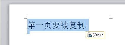 在WORD里怎么删除页(一整页,无内容)?(word文档怎么直接删除一整页)