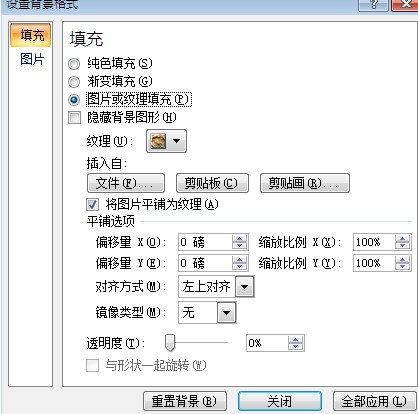 在wps ppt来自中怎么把一个ppt文件的模板应用到另一个ppt中？