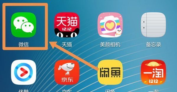 苹果微信视频肿么在主屏幕显示？