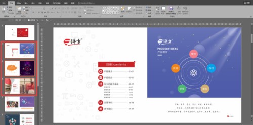 怎么在PPT中自动排列几张图片？