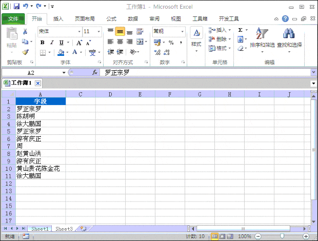 肿么在excel中把重复的数据标记出来?