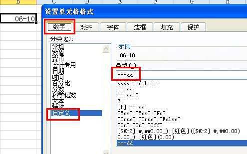 wps表格,仅能打日期一位数,双位的打不上,怎么调?