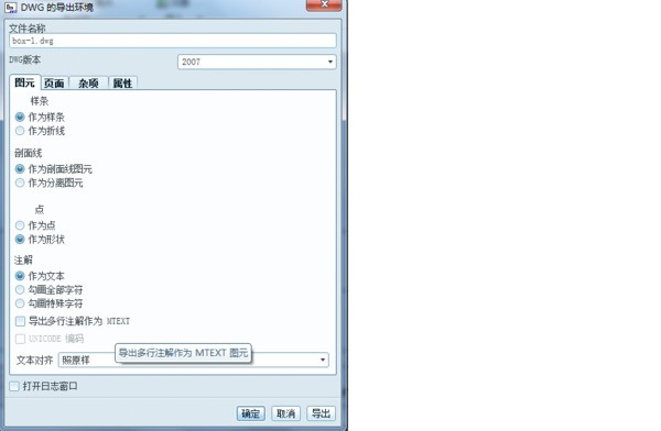 关于CAD文字转到EXCEL的問題