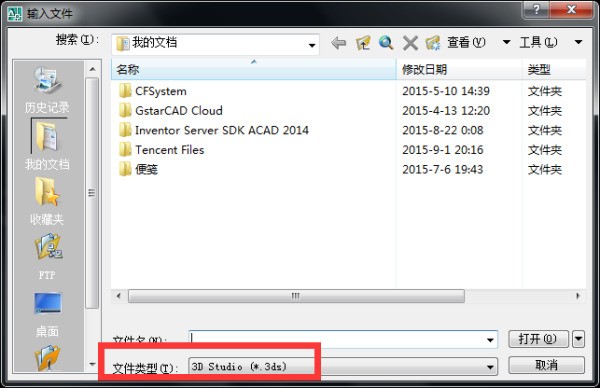 怎么将2007cad导出3ds格式