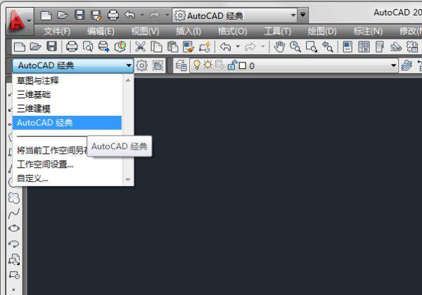 autocad2012版怎么设置为经典模式？