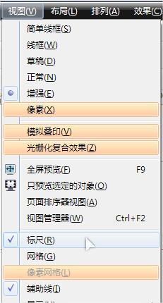 肿么改变CDR中参考线颜色