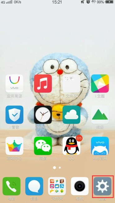 vivo手机应用程序信息在哪里(vivo手机应用程序在哪里设定哪里)