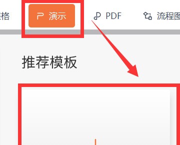 wps的ppt图表里显示链接文件不可用？