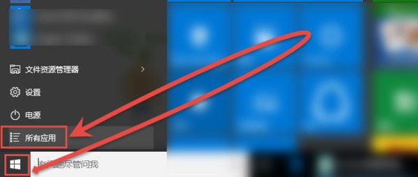 wi效降n10快捷方式Edge浏览器图标不见了怎么处理？