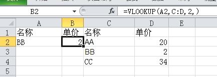 怎么在EXCEL中设置打出货物名稱，自动显示出单位，价格