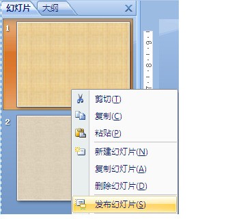 ppt有许多页面 怎么将每一页单独存起来 存成单独的ppt