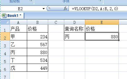 Excel中我只要输入型号,表格就会自动填写产品名稱和单价?