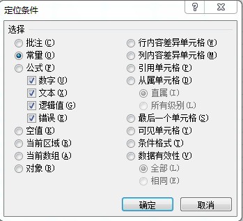 excel取消公式保留内容快捷键