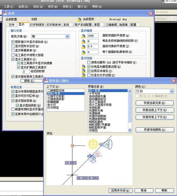 为何cad布局调黑色只有部分变黑？