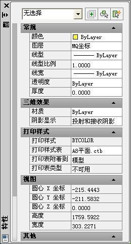 求助：CAD内Ctrl+1键不能查看特性了