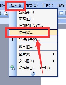 怎么在word2010里打勾